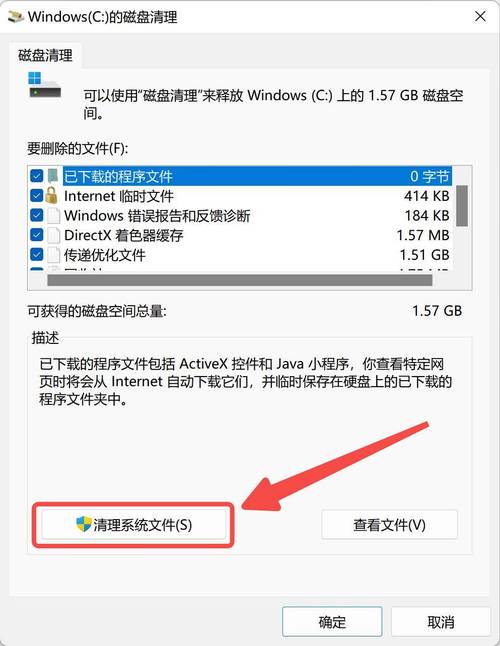 哪些电脑系统文件可以清理?
