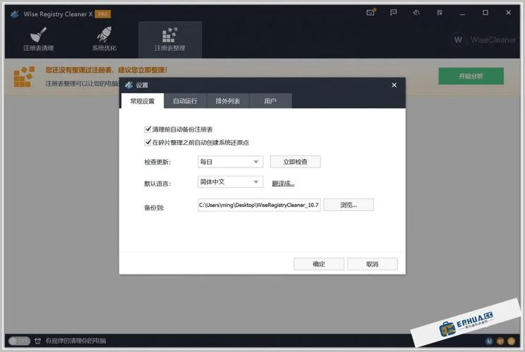 清理注册表有什么好处 清理注册表软件推荐