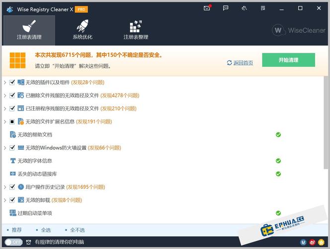 清理注册表有什么好处 清理注册表软件推荐