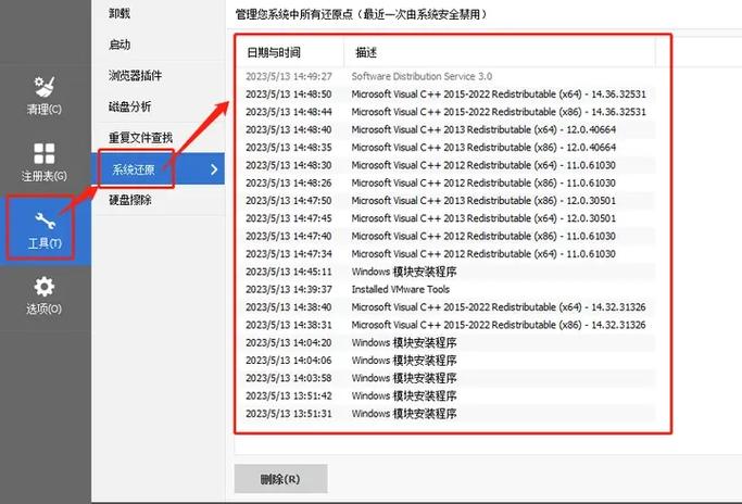 如何使用CCleaner的定时清理功能