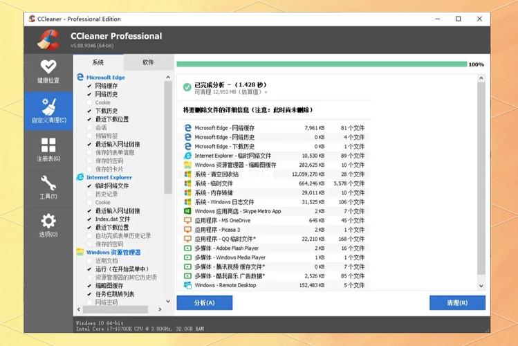 使用CCleaner清理指定Cookie内容
