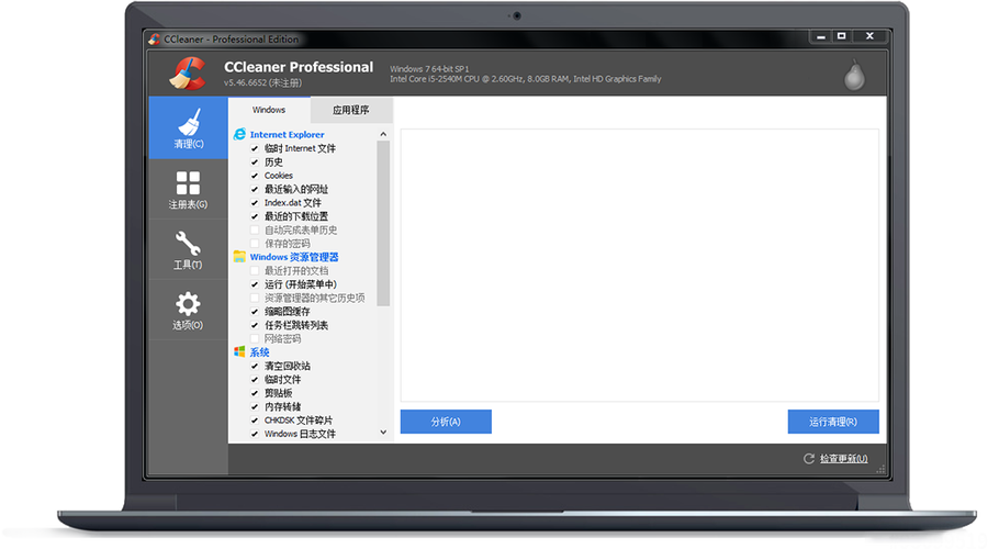 使用CCleaner提高电脑的运行速度