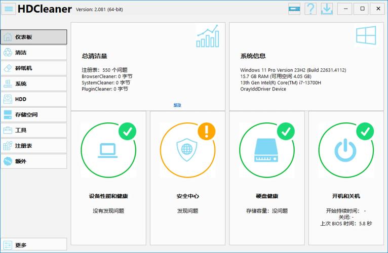 这样操作清理系统,电脑运行更流畅!