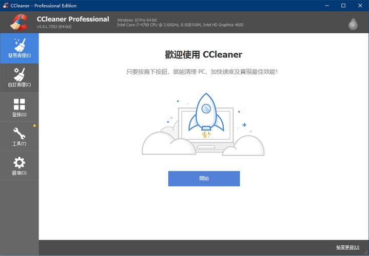 CCleaner的注册表清理功能介绍