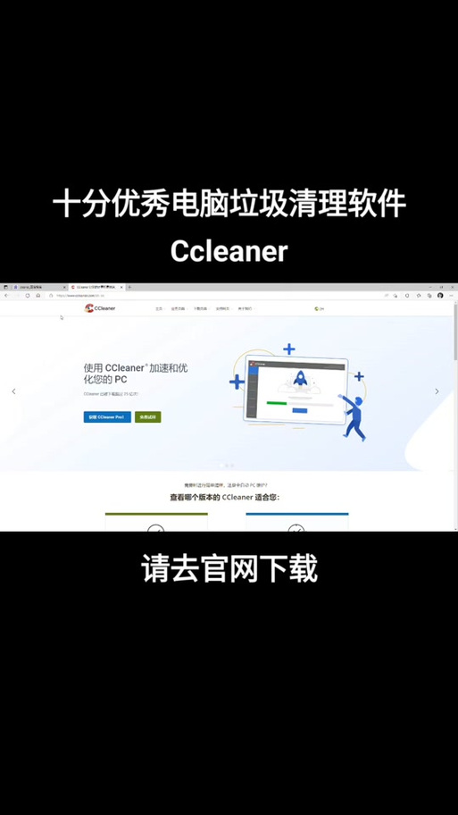 CCleaner有哪些清理Cookies的功能？