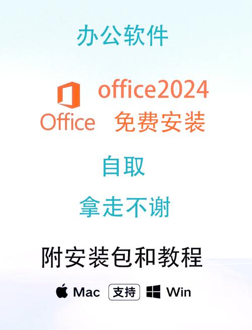 office2024专业版（Office24_ProPlus2024VL_MAK_AE2）在线激活秘钥KEY