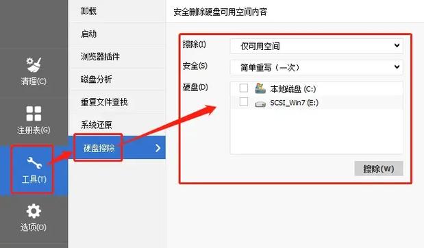 如何更好利用CCleaner“安全删除”功能？