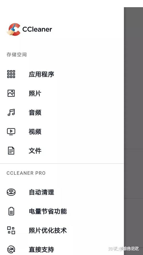 如何使用CCleaner优化电脑空间
