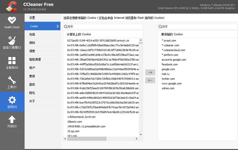 如何使用CCleaner优化电脑空间