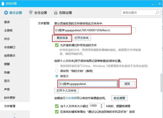 运用CCleaner的磁盘分析功能 有针对性地清理电脑