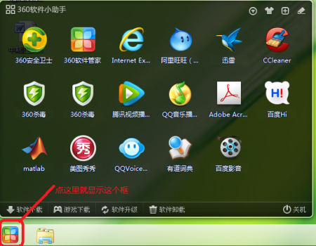 CCleaner的功能一分钟快速了解