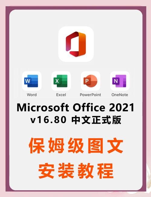 office2021秘钥激活码（Office ProPlus2021注册码）