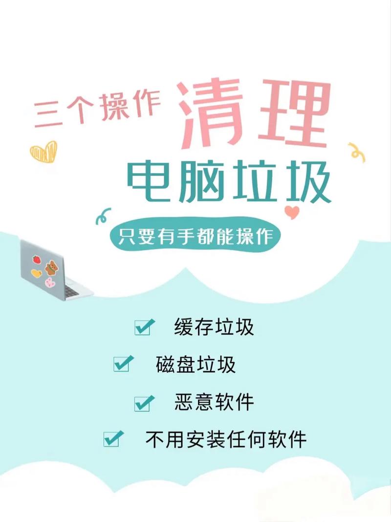 电脑清理垃圾软件推荐 电脑清理垃圾怎么清理