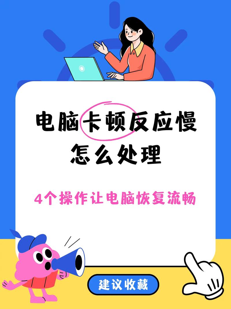 电脑运行很慢是什么原因 电脑运行很慢很卡怎么办