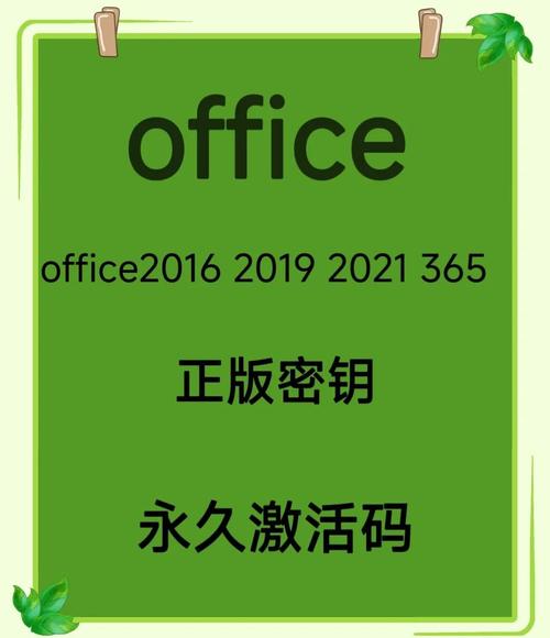 分享几个office激活密钥(2024年11月分享)