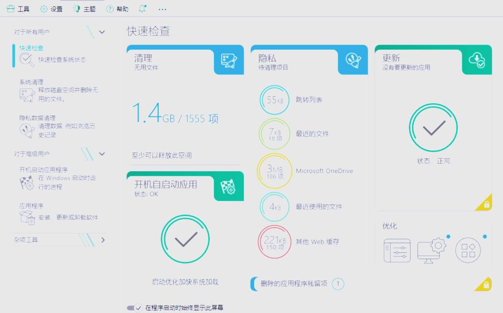 注册表清理工具哪个好 注册表如何清理干净