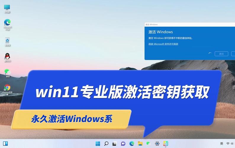 4月win11专业版激活码分享（windows11专业版激活方法）