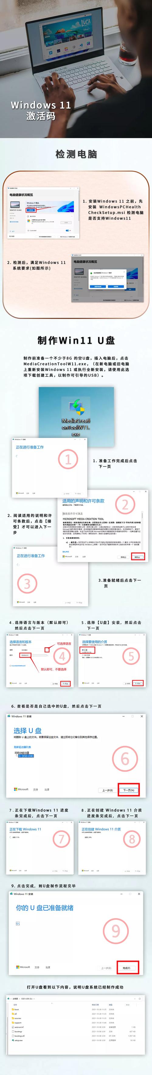 4月win11专业版激活码分享（windows11专业版激活方法）