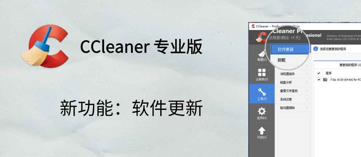 CCleaner会员多少钱 CCleaner有必要花钱吗