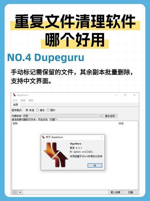 CCleaner使用技巧：查找重复文件Ⅱ