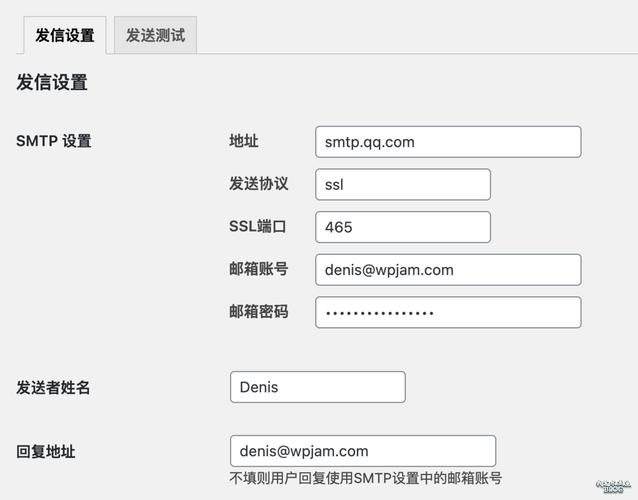 WP SMTP-一款简单免费的wordpress电子邮件smtp服务插件