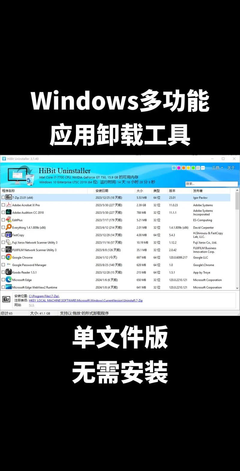 Windows系统电脑清理软件大全