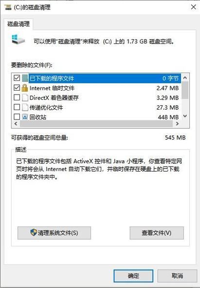 电脑系统缓存文件在哪 电脑系统缓存空间不足怎么办