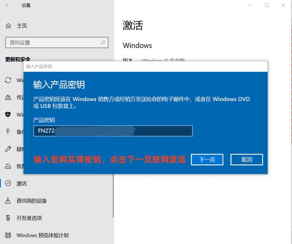 刚找到的win10专业版激活码 电话激活成功