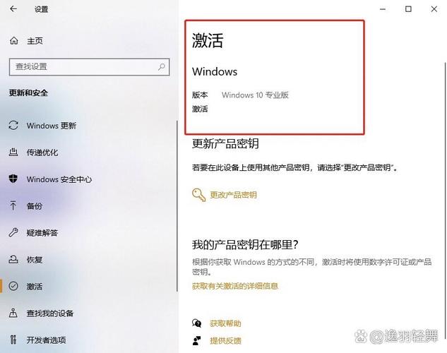 刚找到的win10专业版激活码 电话激活成功
