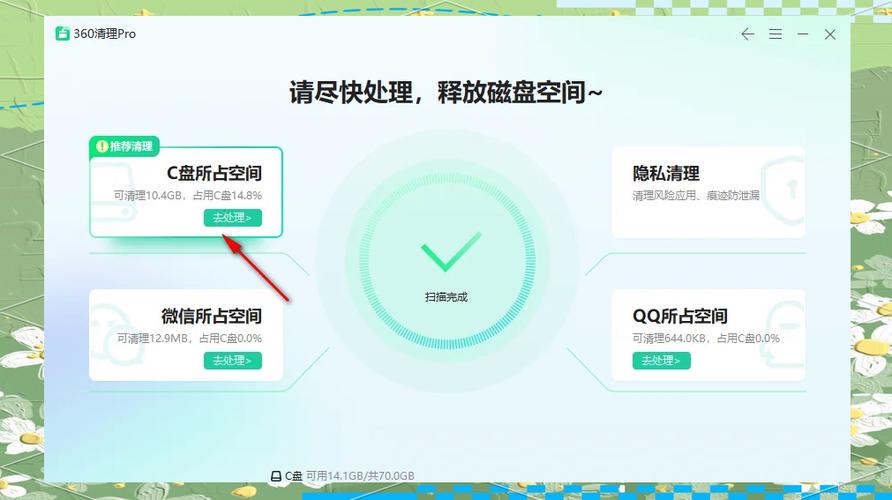 清理系统垃圾,哪个软件好?