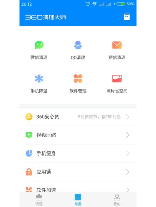 清理系统垃圾,哪个软件好?