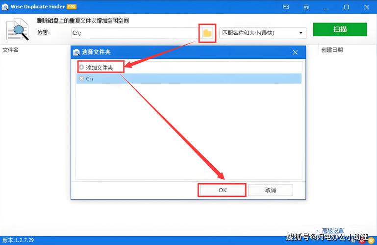 如何用CCleaner清理重复文件，释放电脑内存
