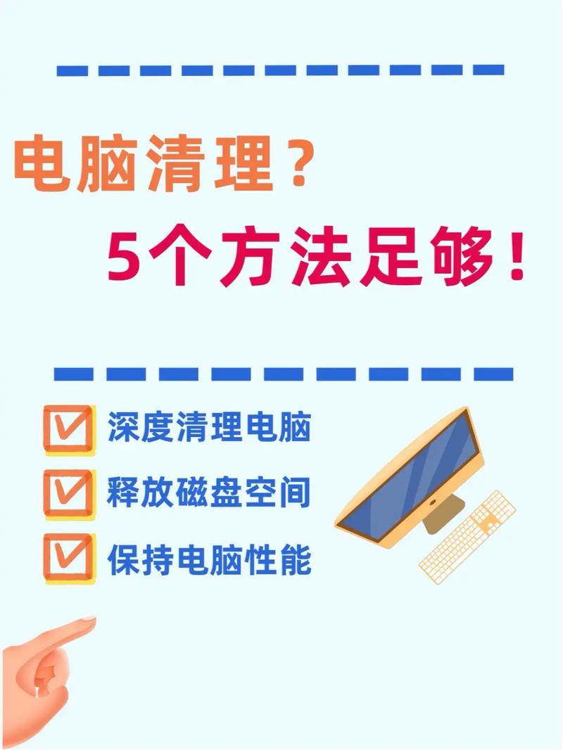 一分钟学会使用CCleaner清洁电脑